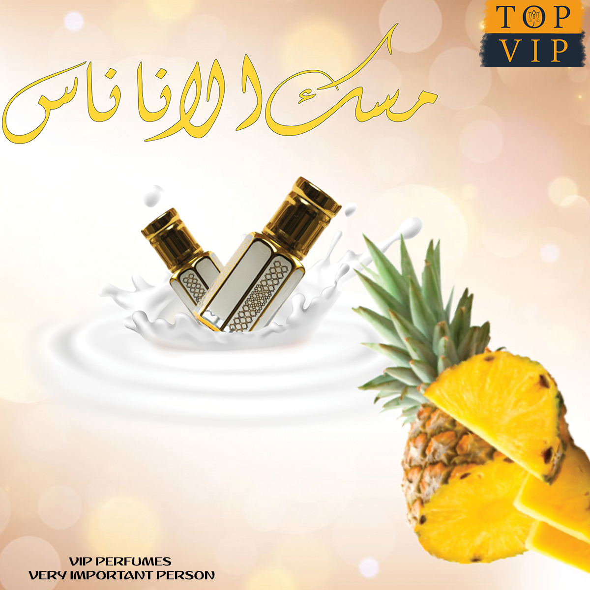 مسك الأناناس