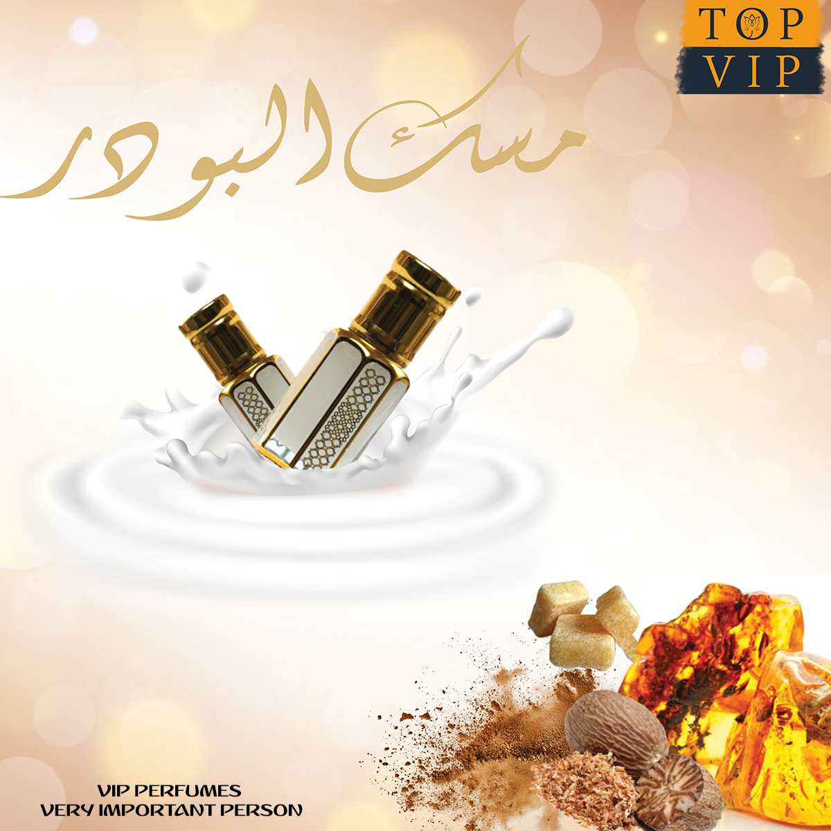 مسك البودرة