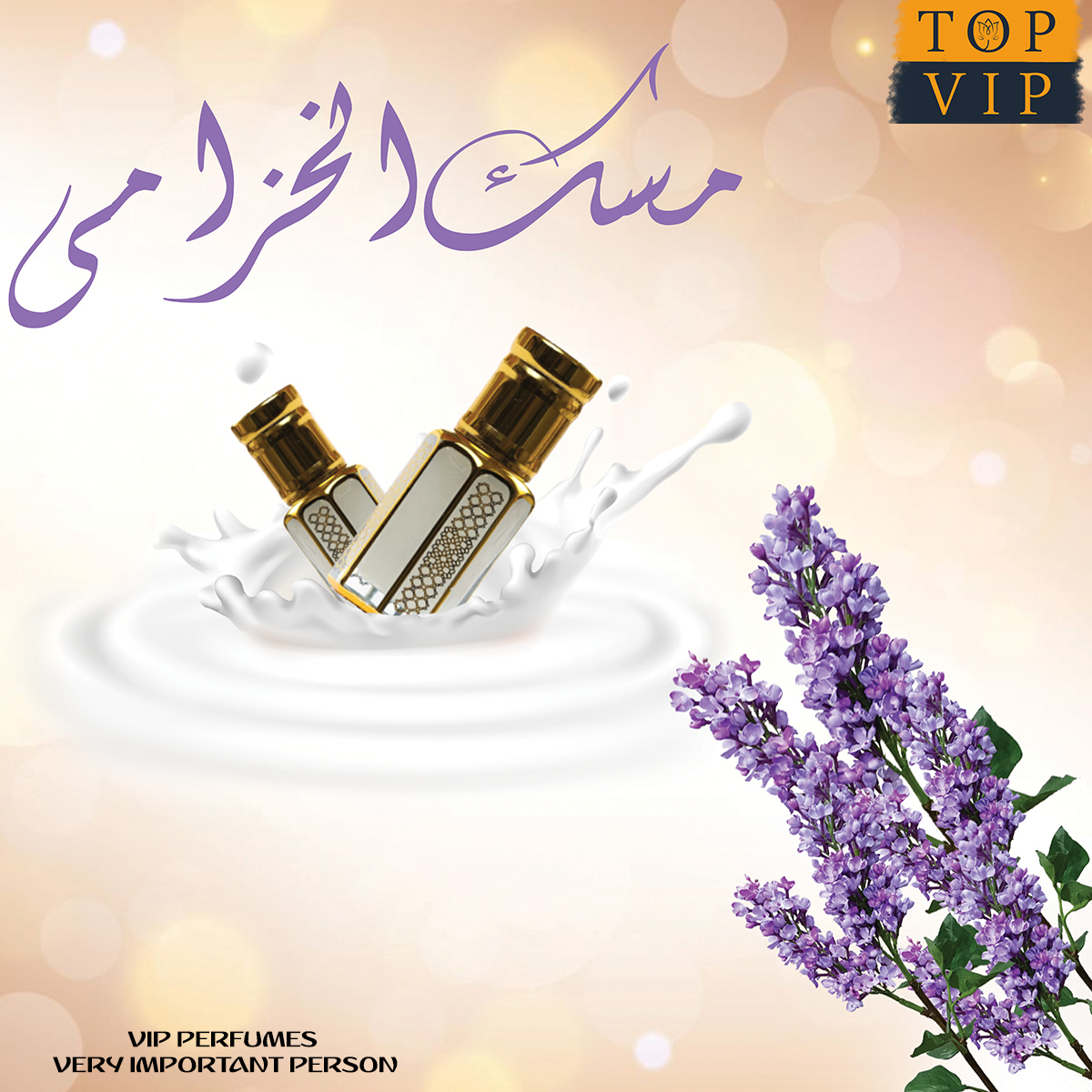 مسك الخزامى