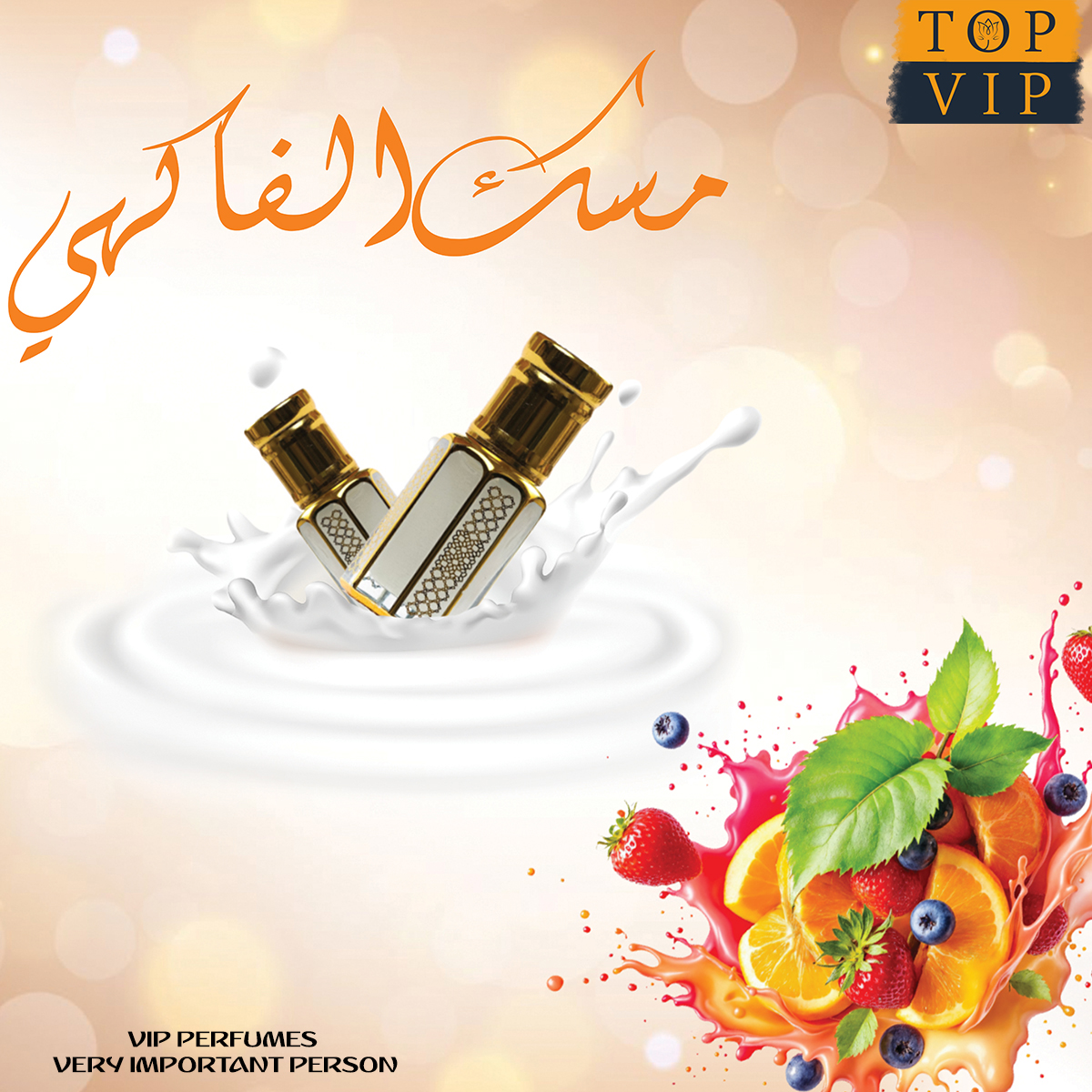 مسك الفاكهي